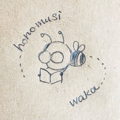 本ノ虫和歌