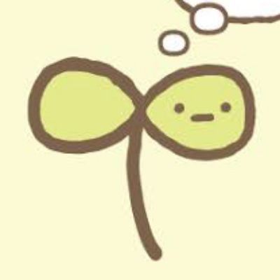 れも