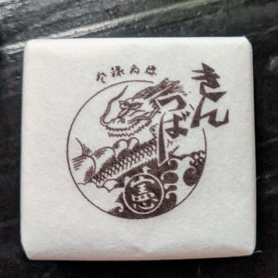 つみき