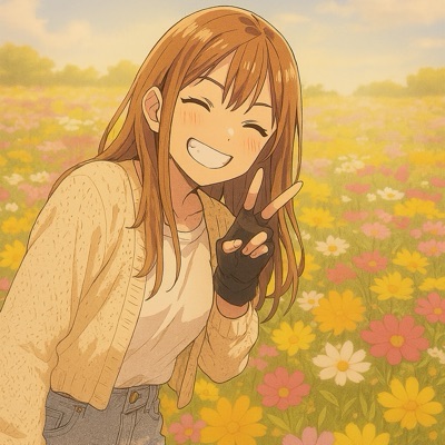 にに