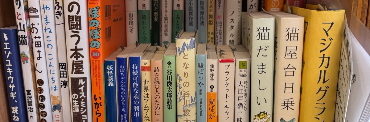 旅するやまねこ舎