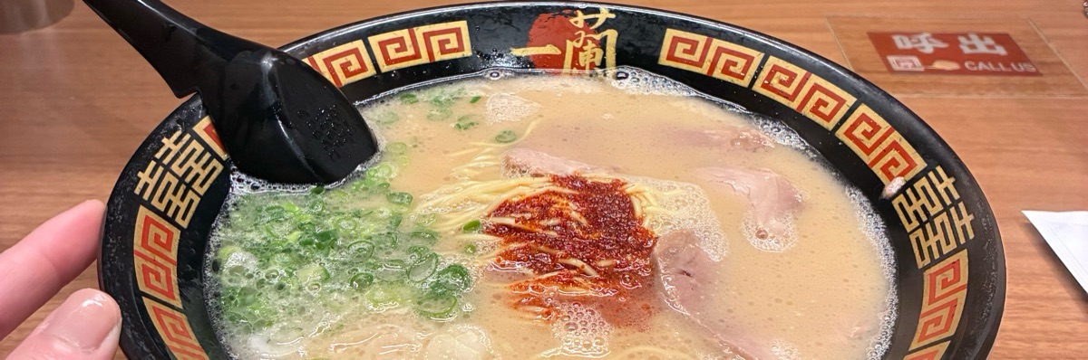 おふ。
