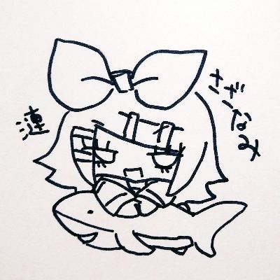 漣 人間