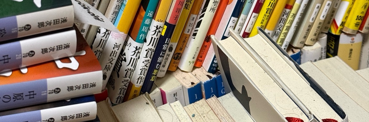 富士