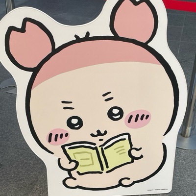 本は紙で読みたい派