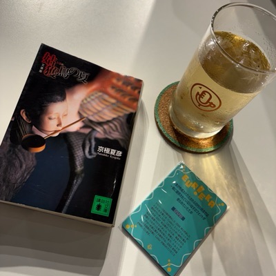 有村