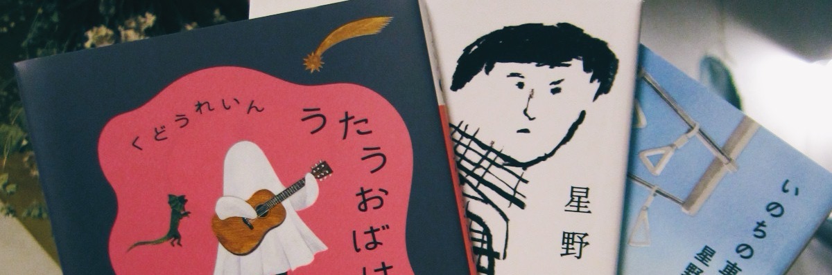 もぐらの本暮らし