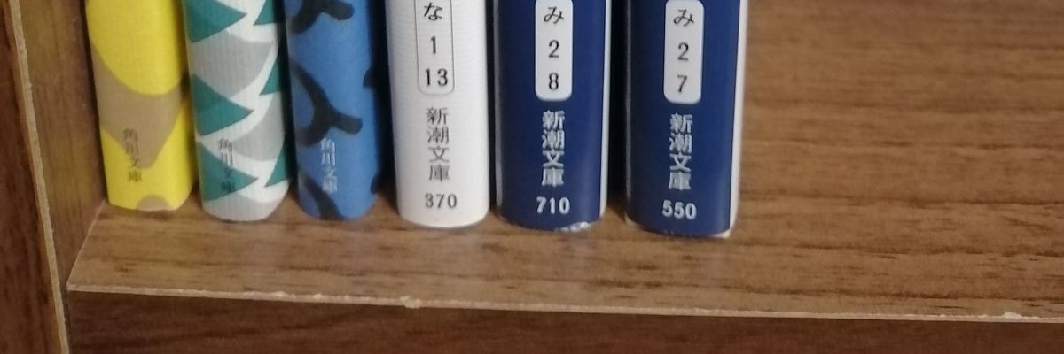 はり