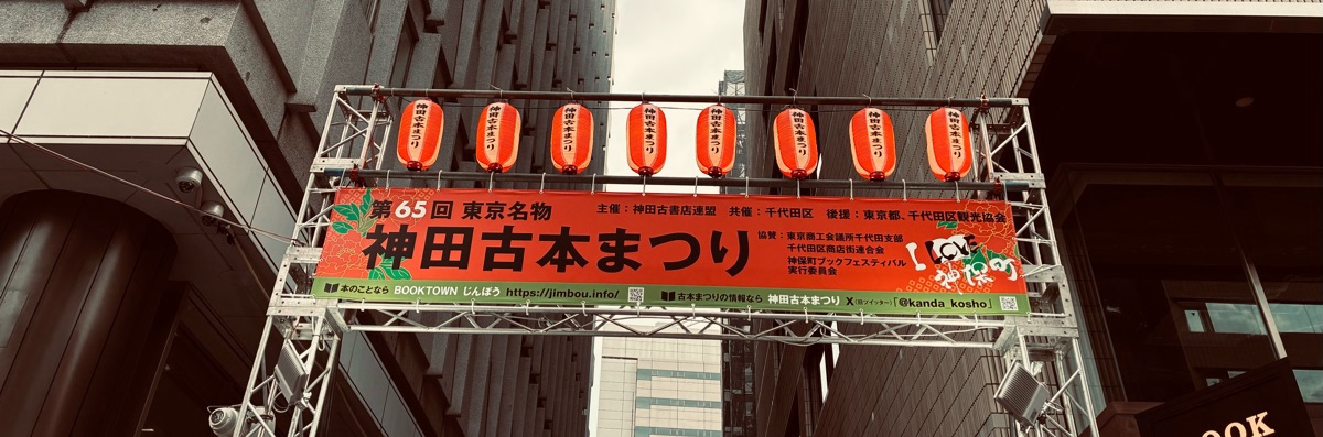 本好きのマーケ屋