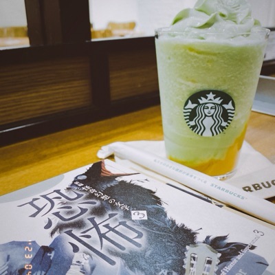 濃緑ノ茶