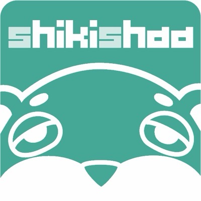 しき