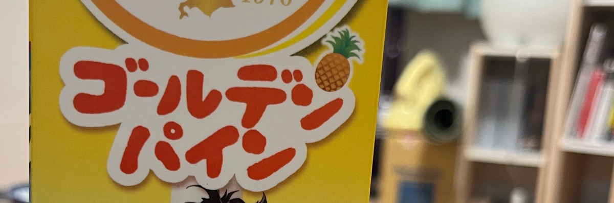 谷/坂
