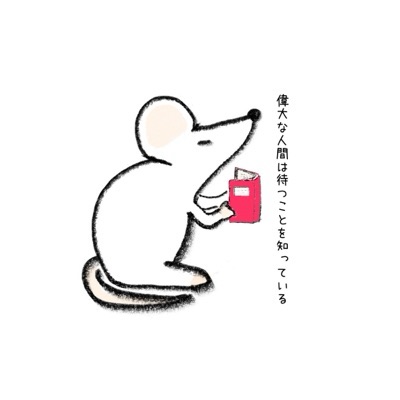 しろねずみ