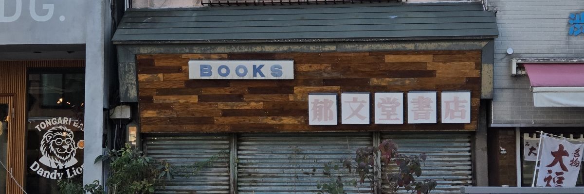 茶古懐_ちゃこなつ