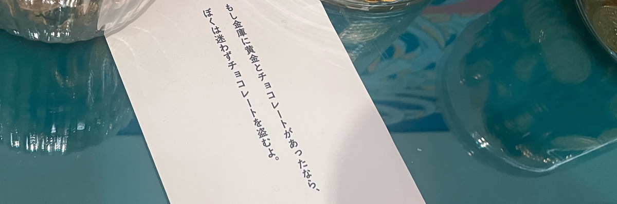 アリス