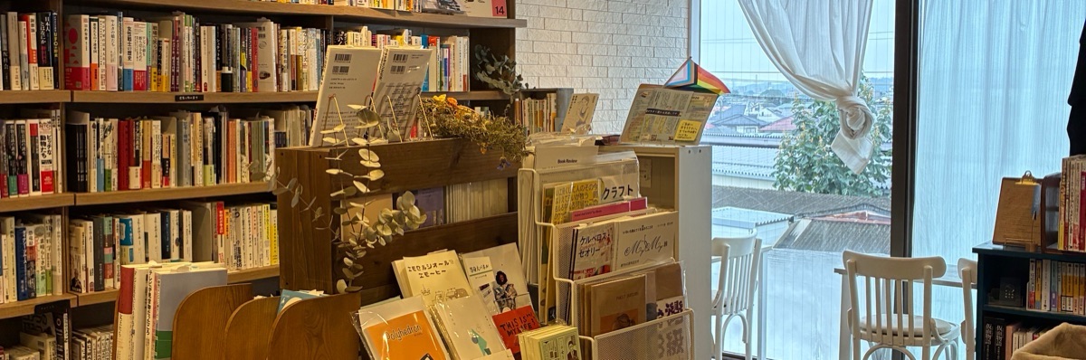マルジナリア書店+よはく舎