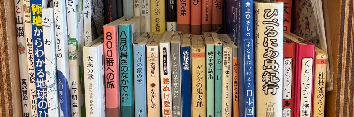 旅するやまねこ舎