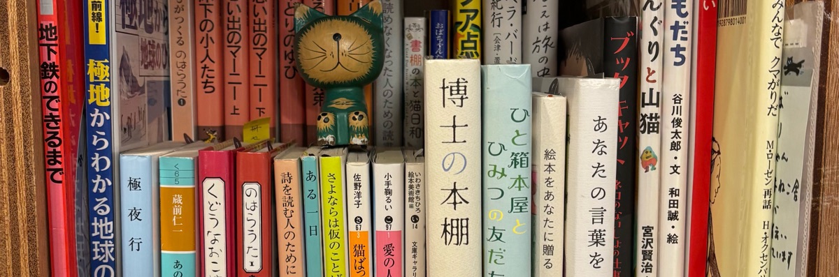 旅するやまねこ舎